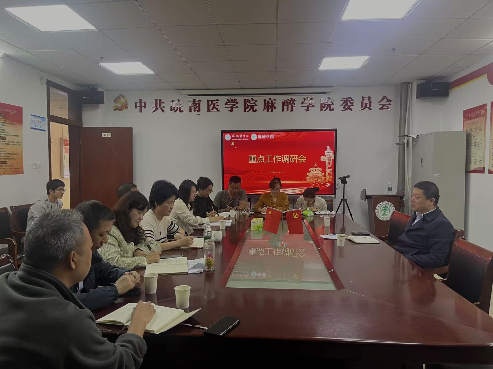 校党委常委 副院长韩永升深入麻醉学院调研指导-麻醉学院
